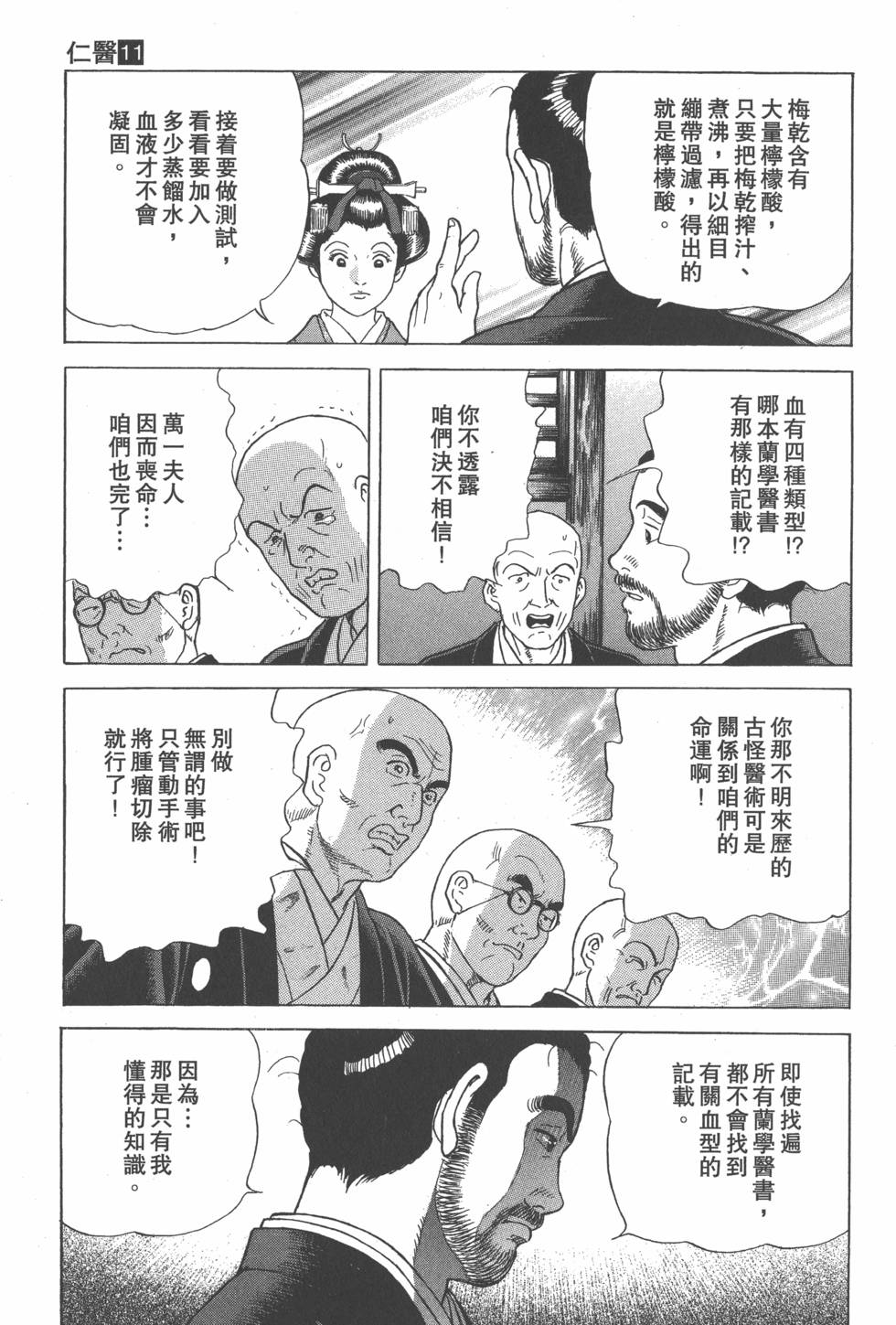 第119页