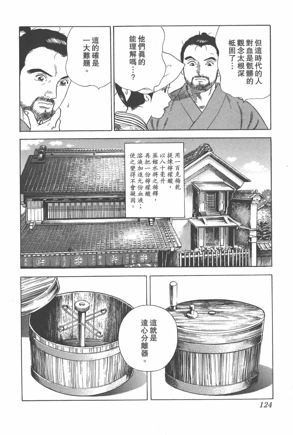 第122页