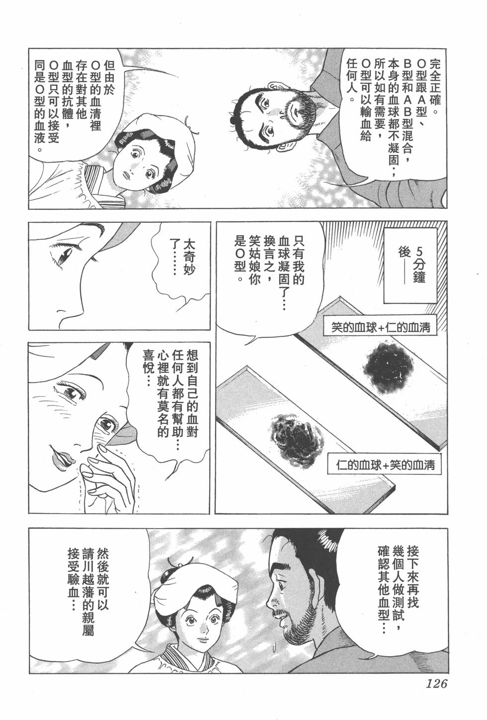 第124页