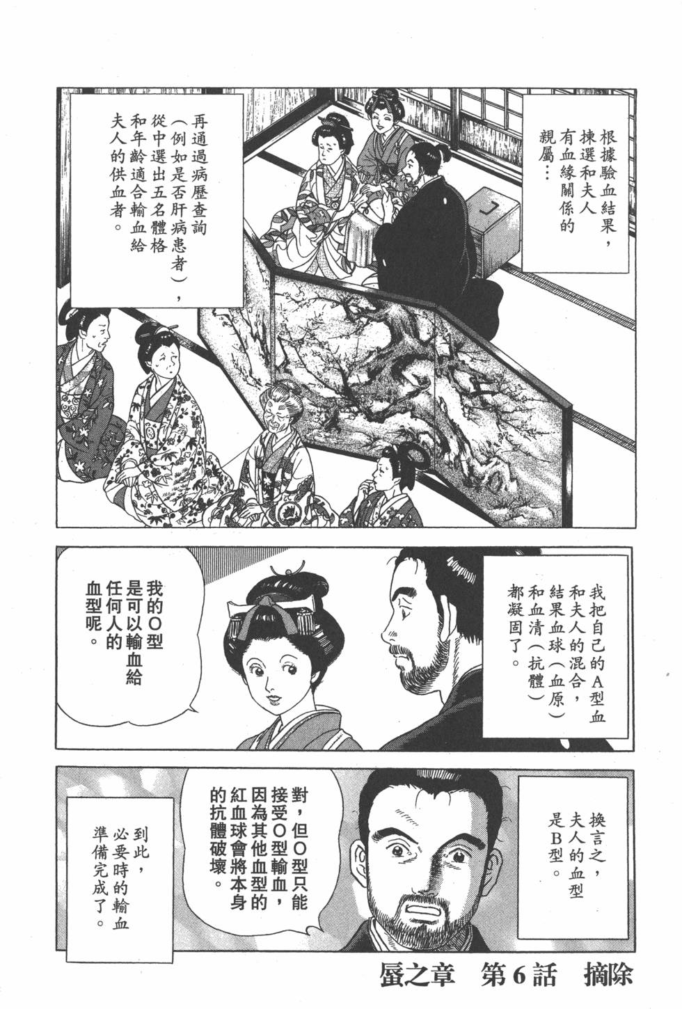 第133页