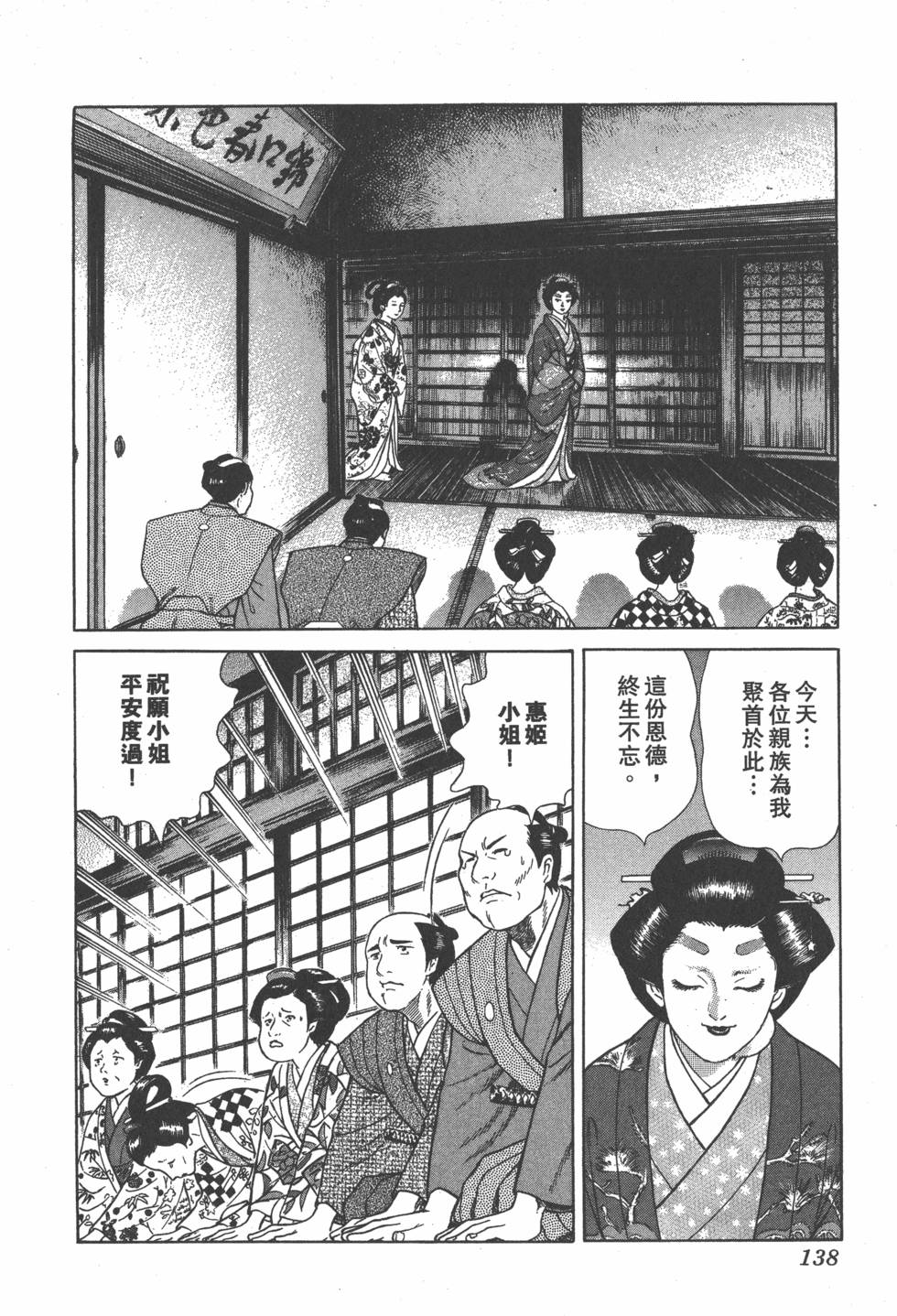 第136页