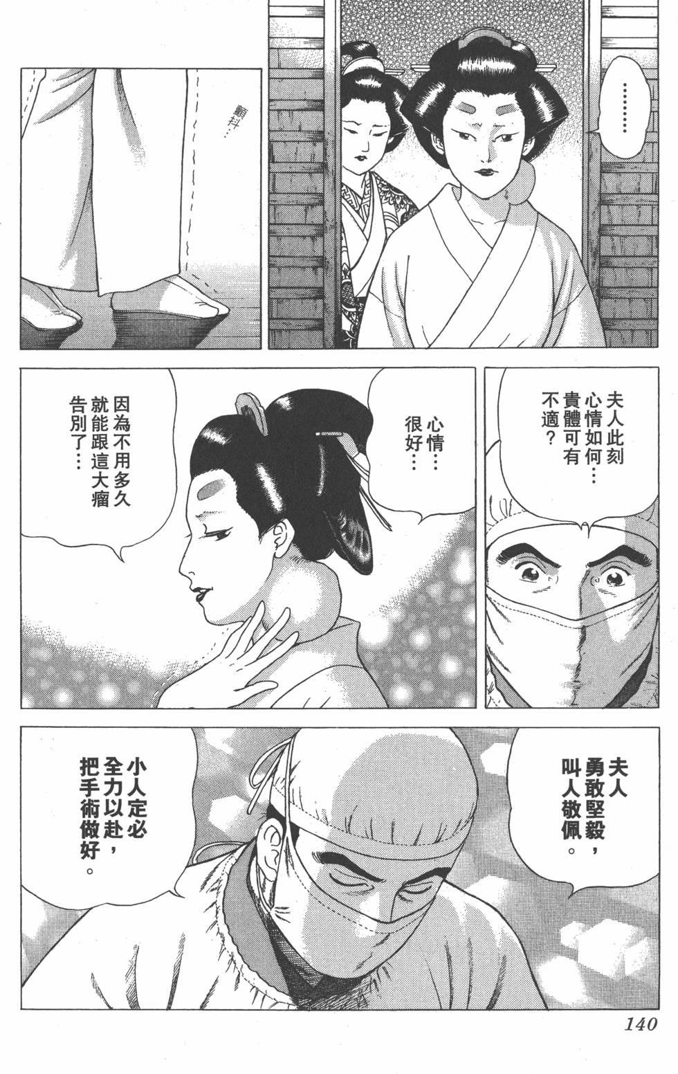 第138页