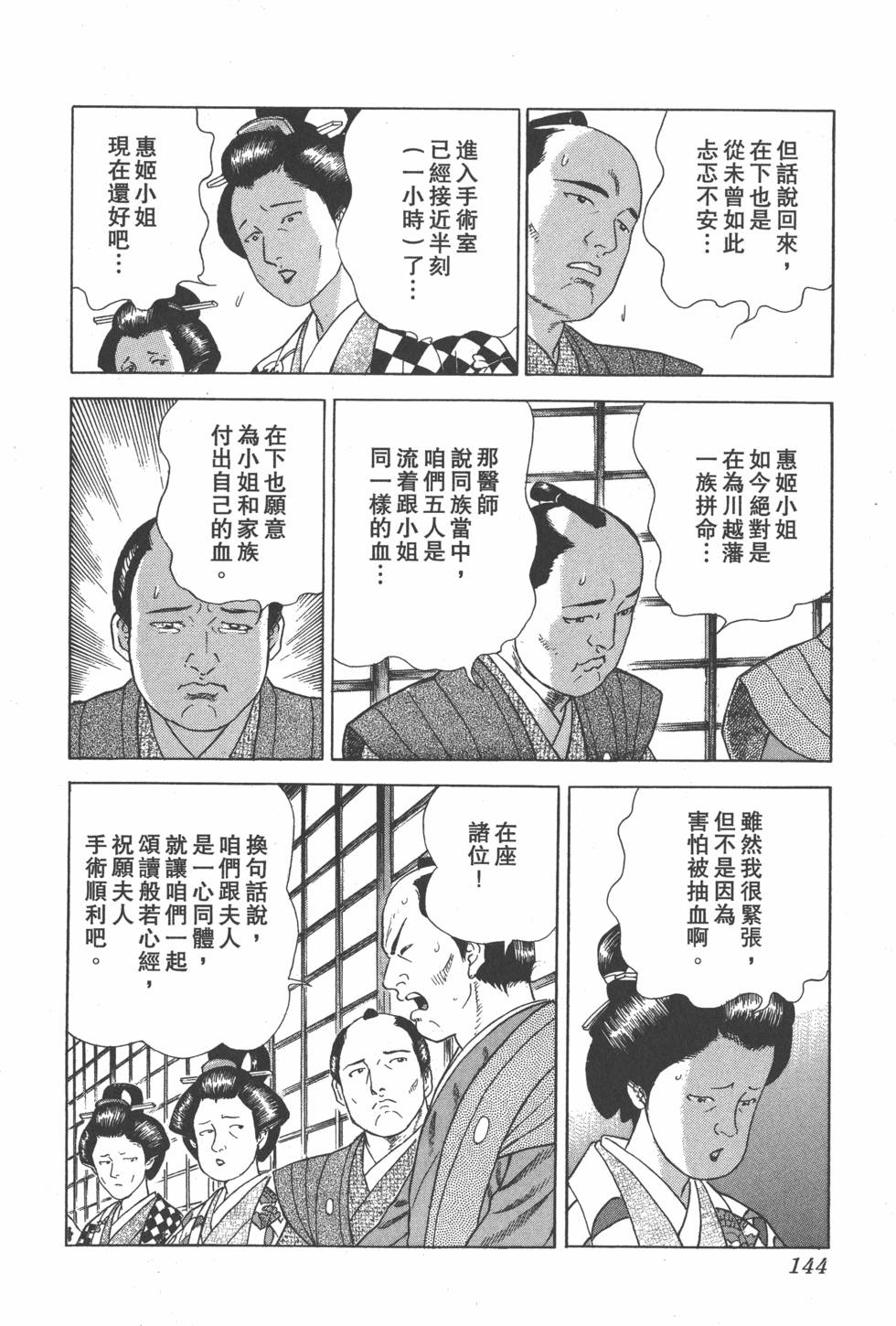 第142页