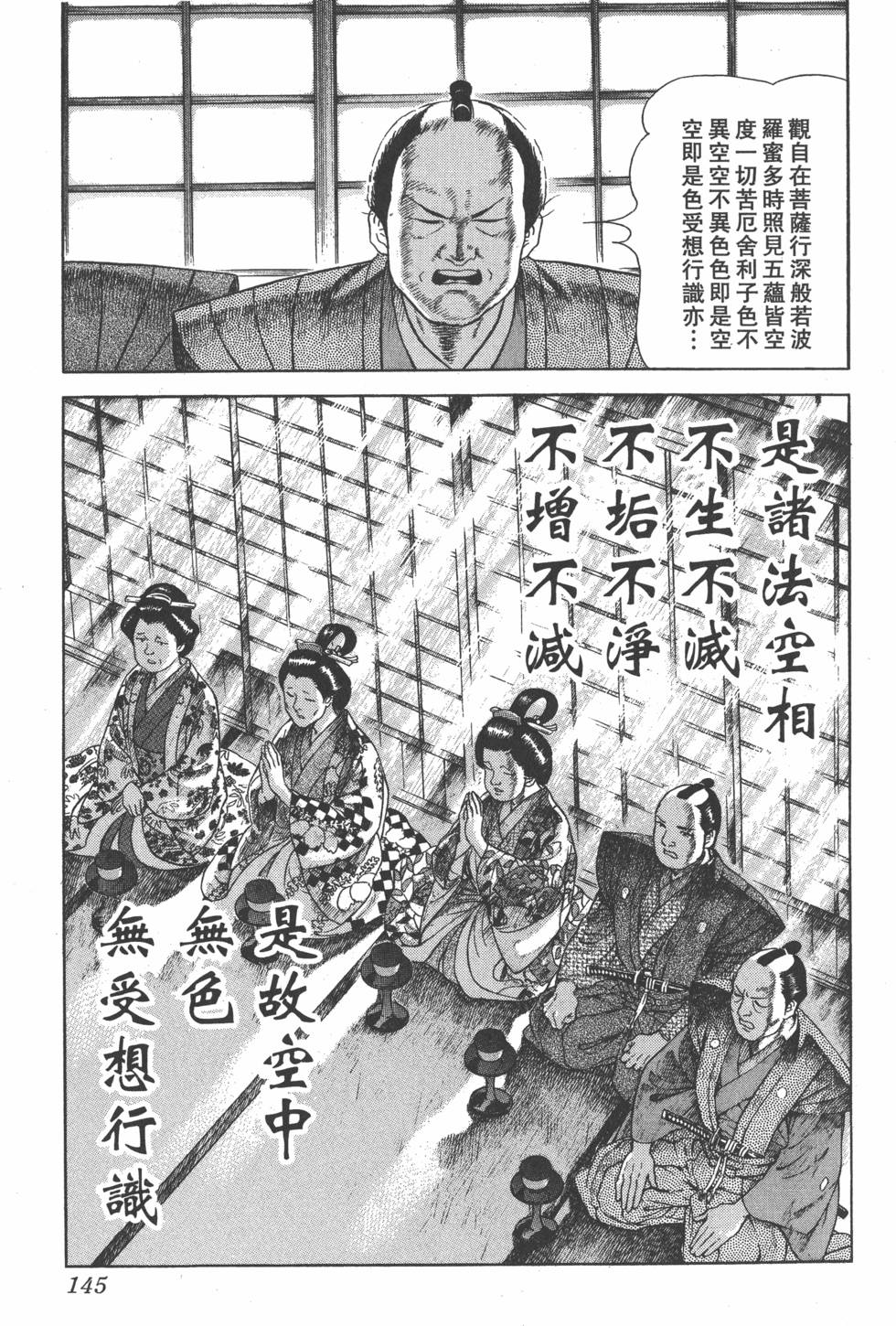 第143页
