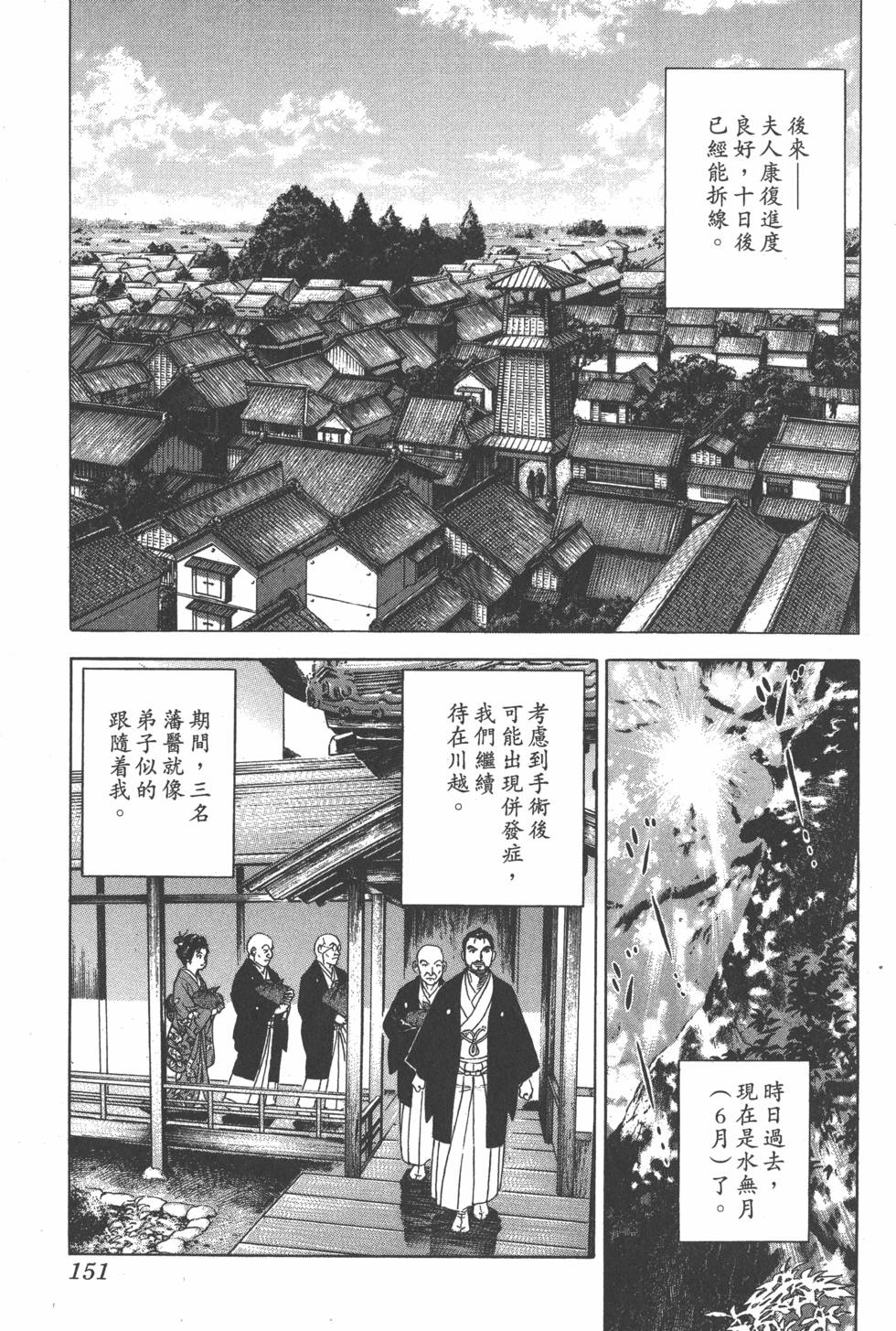 第149页