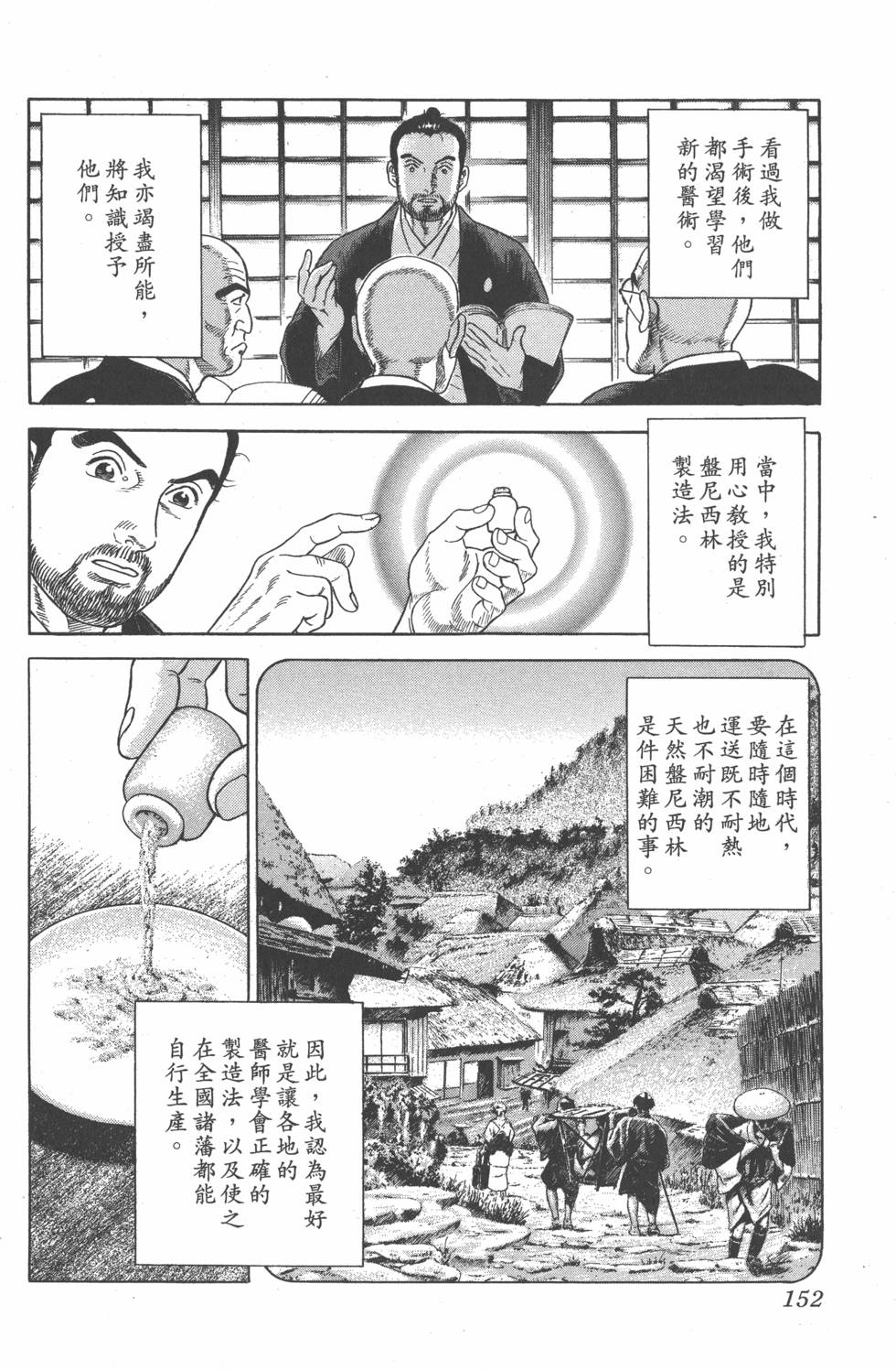 第150页