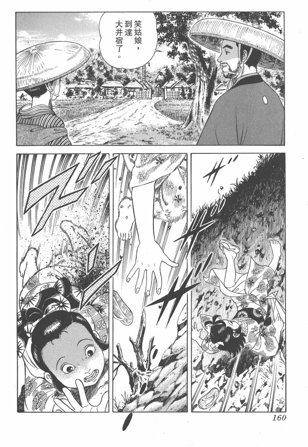第158页