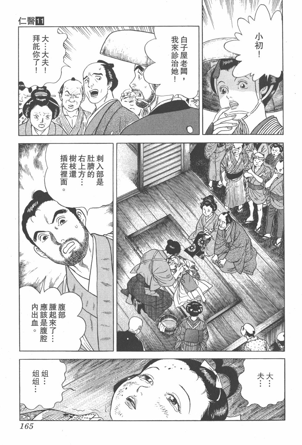 第163页