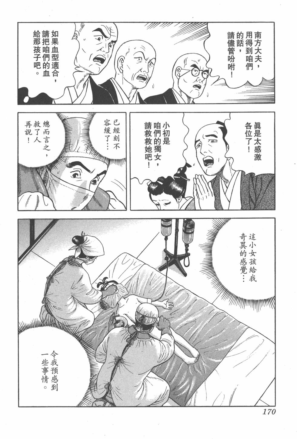 第168页