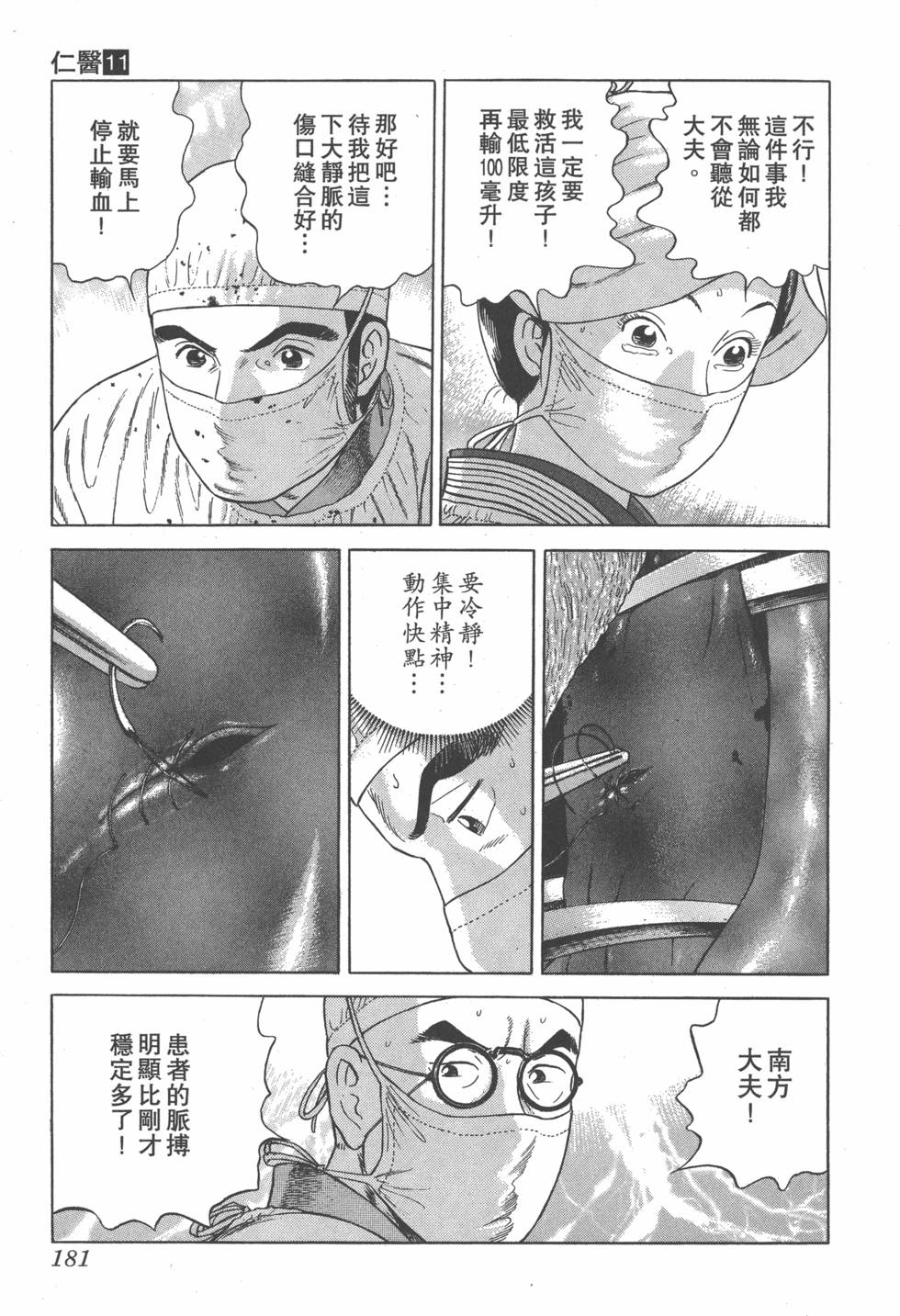 第179页