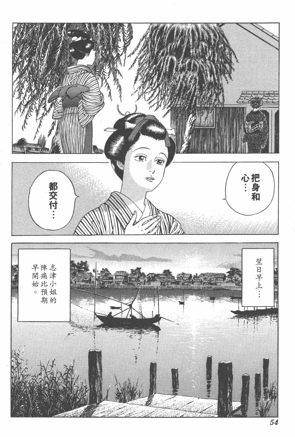 第52页