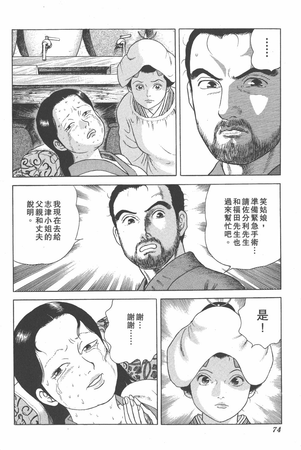 第72页