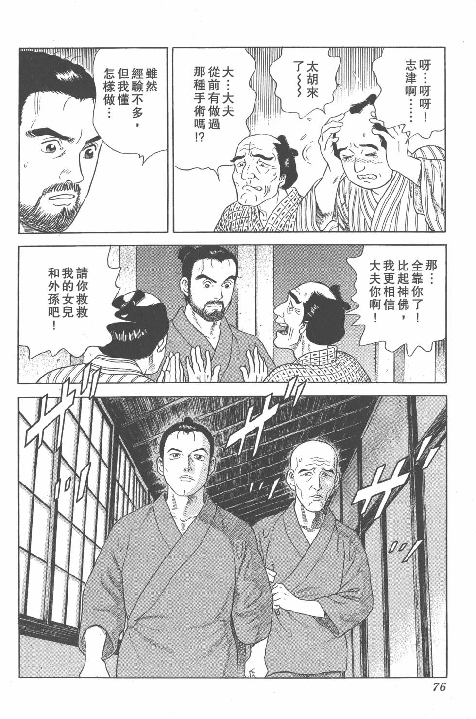 第74页