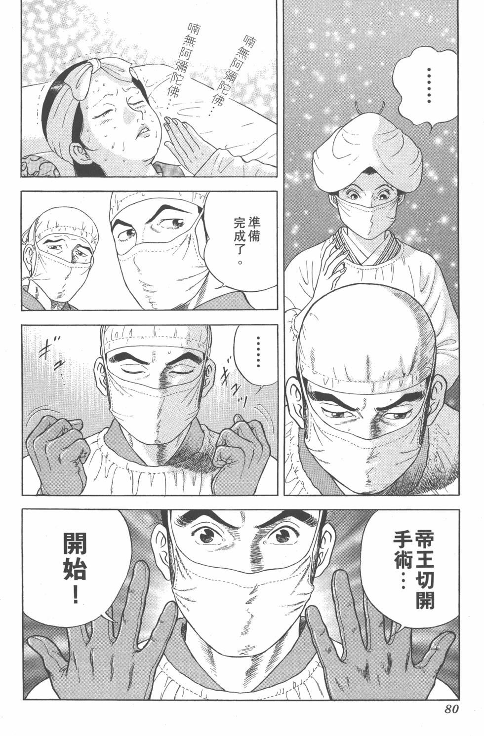 第78页