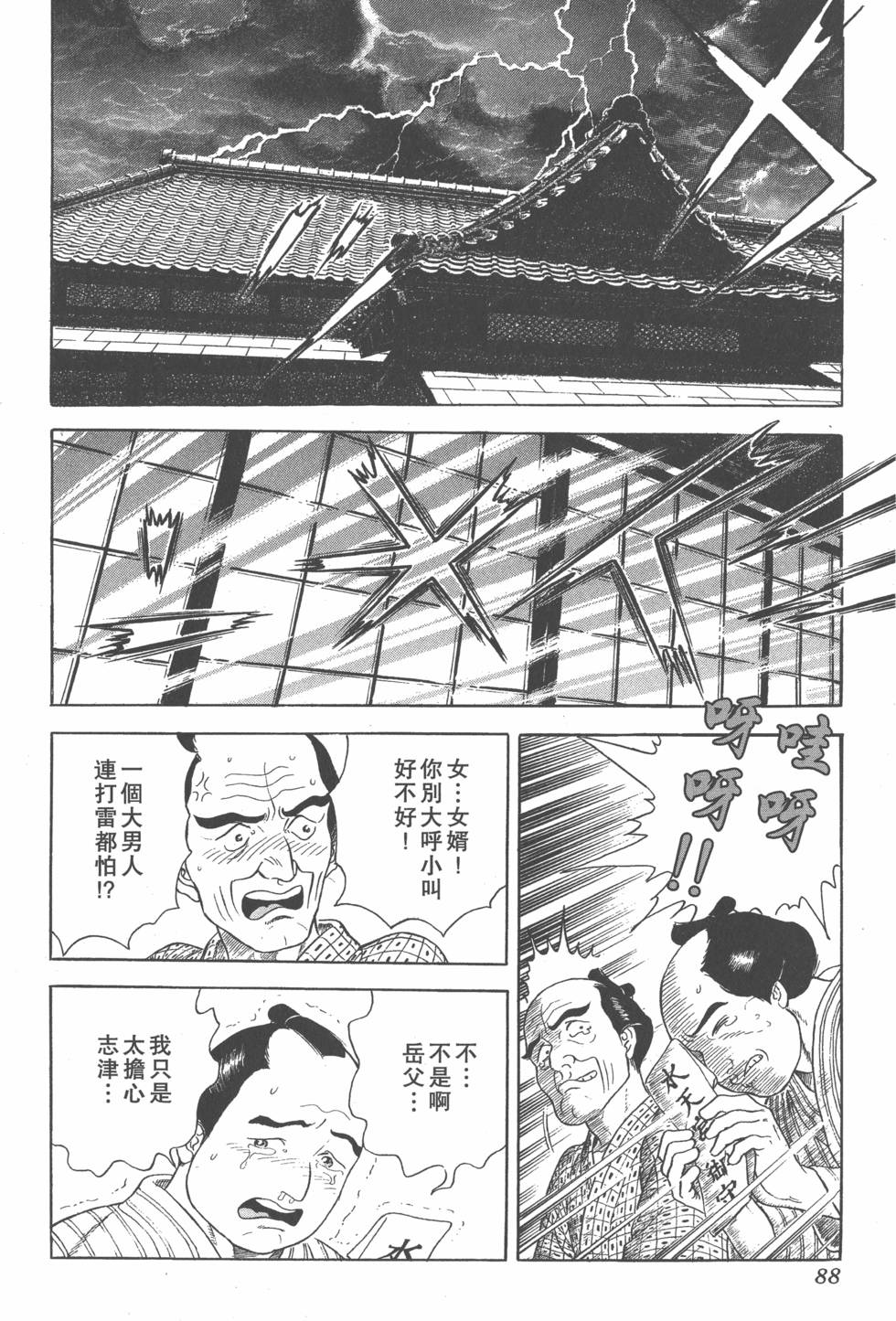 第86页