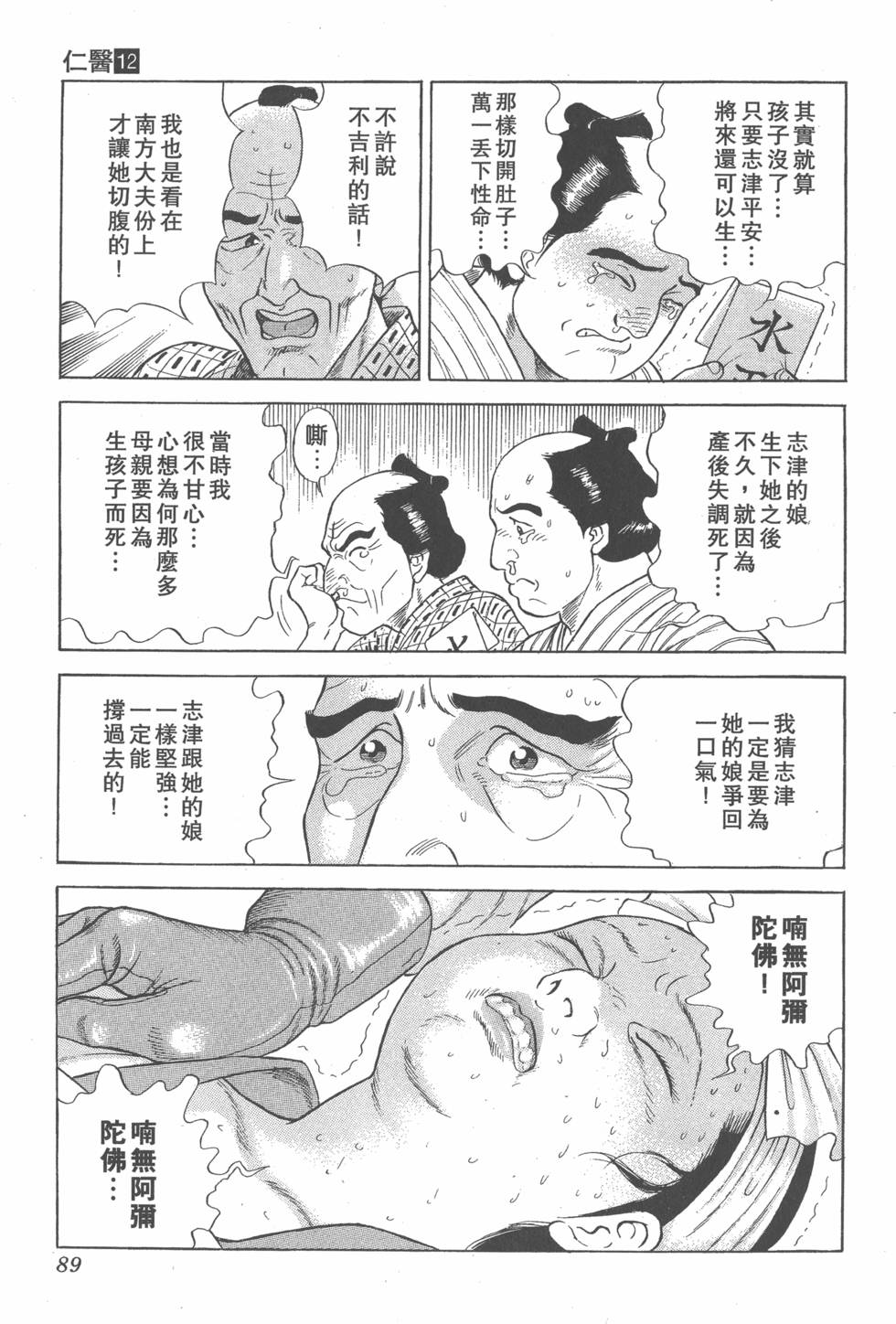 第87页