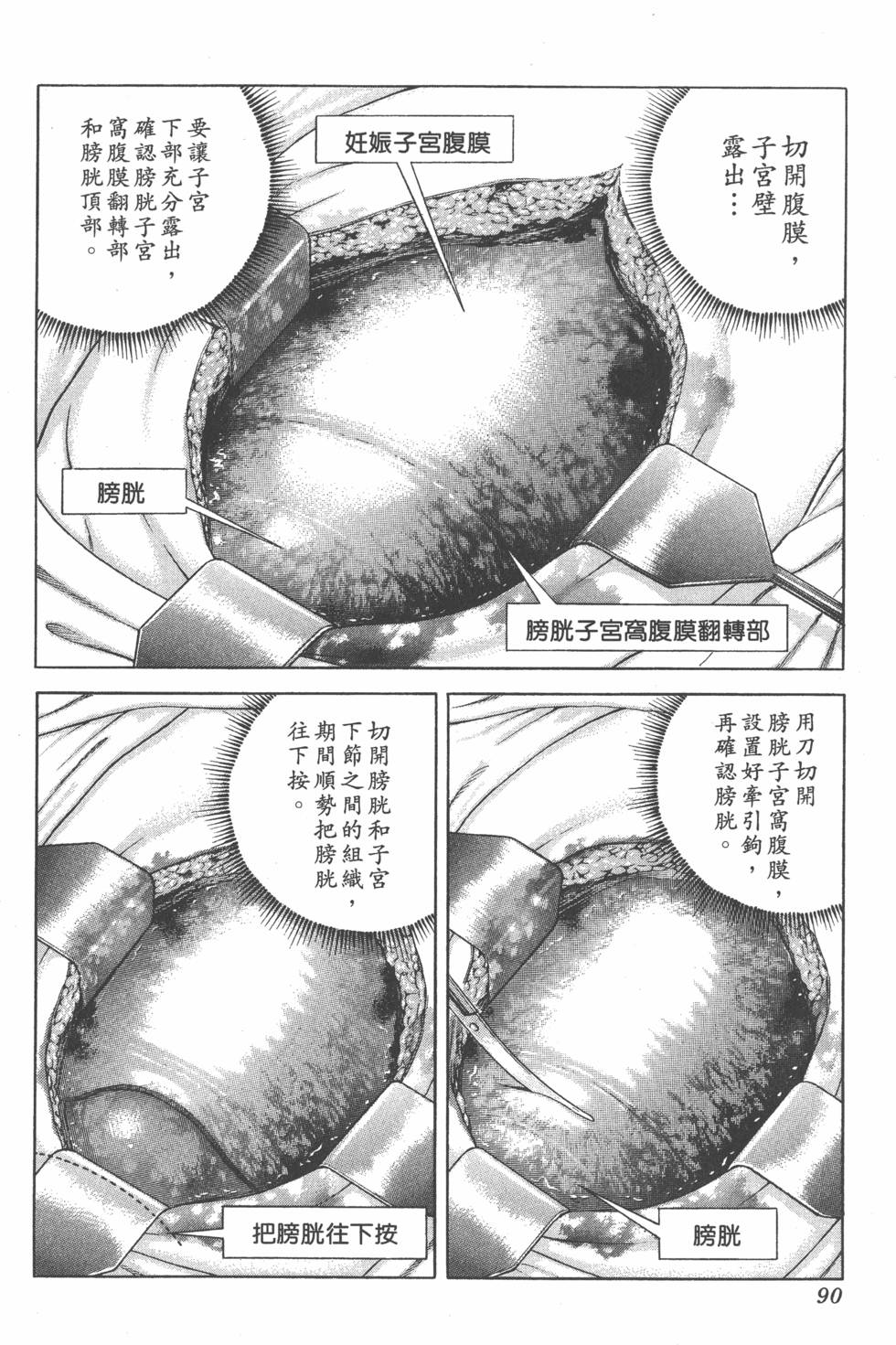 第88页