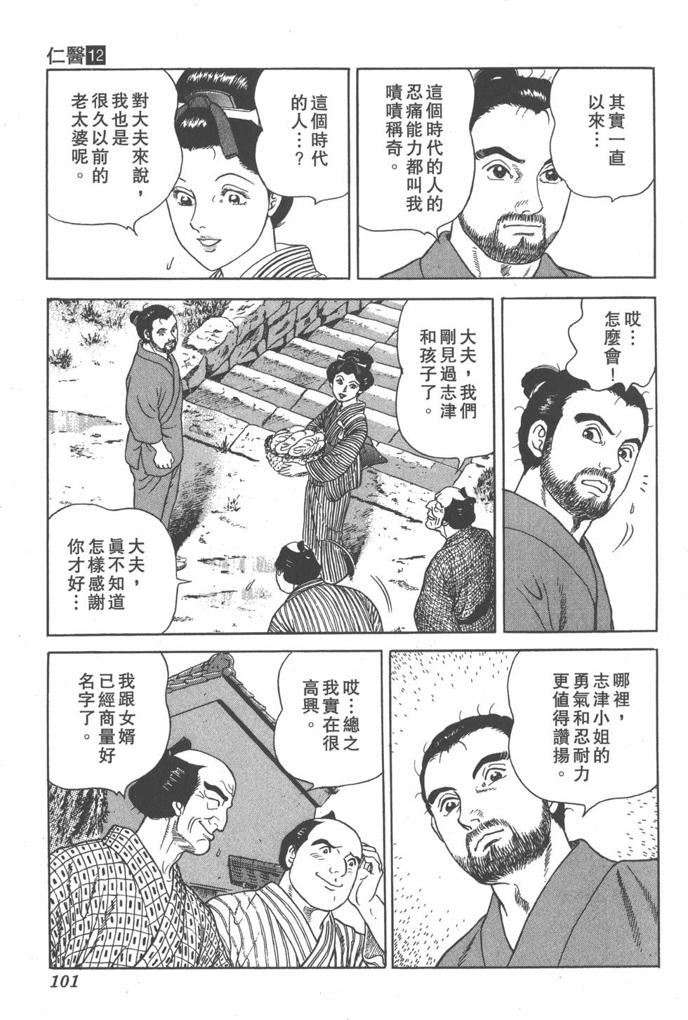 第99页