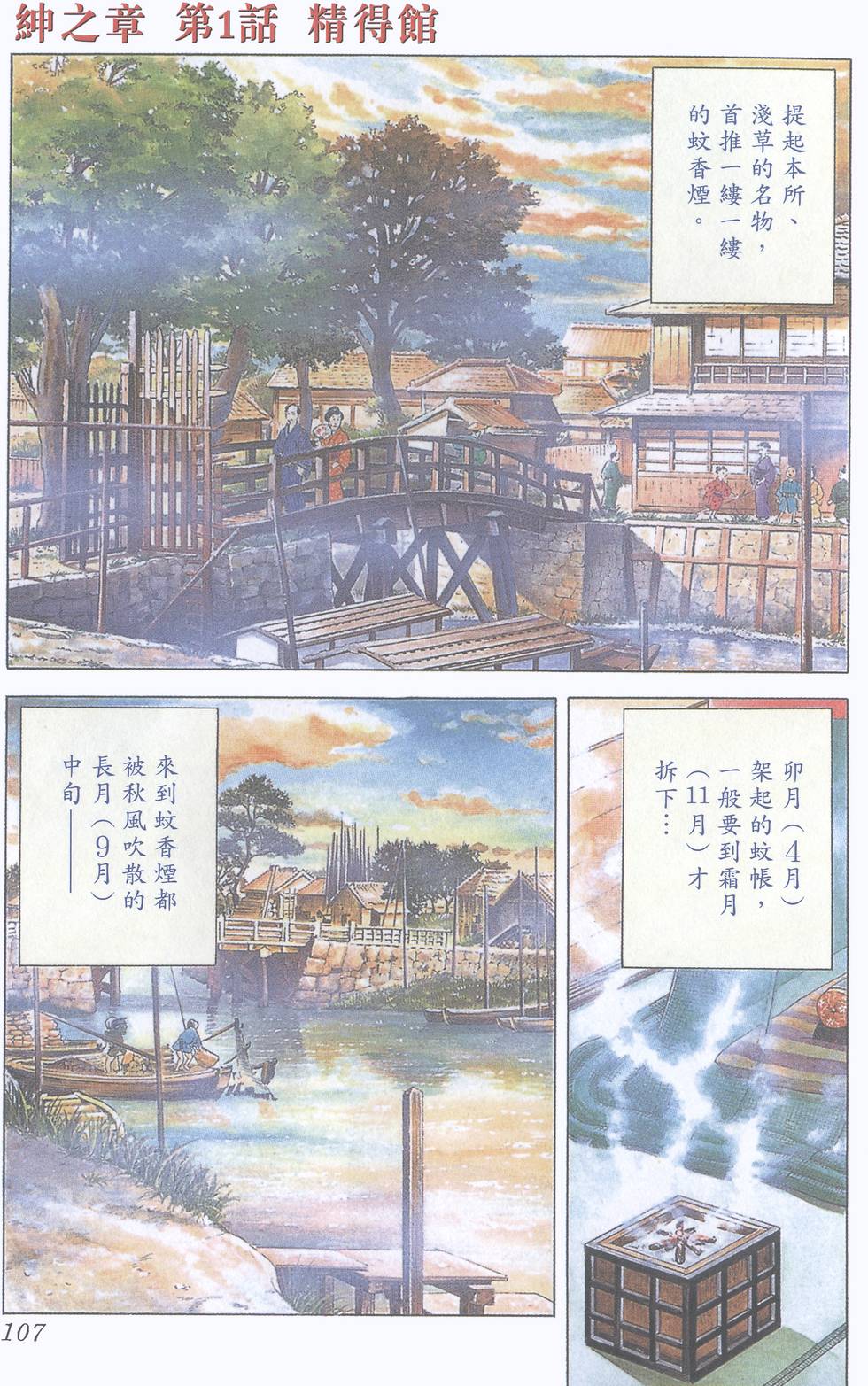 第105页