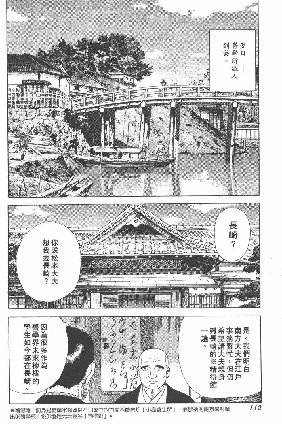 第110页