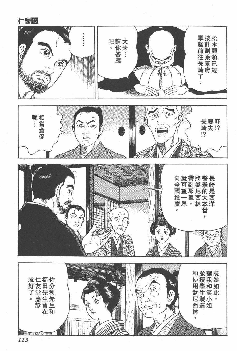 第111页