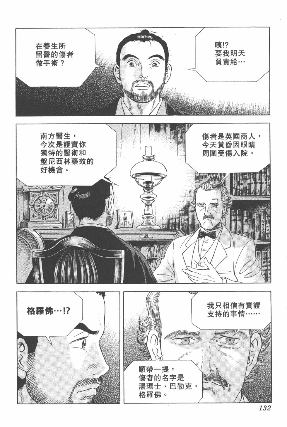 第130页