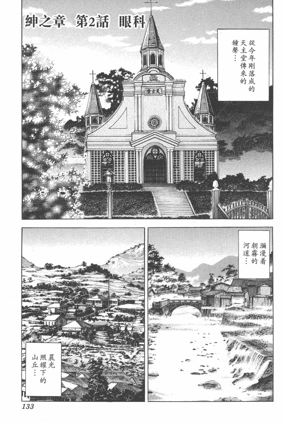第131页