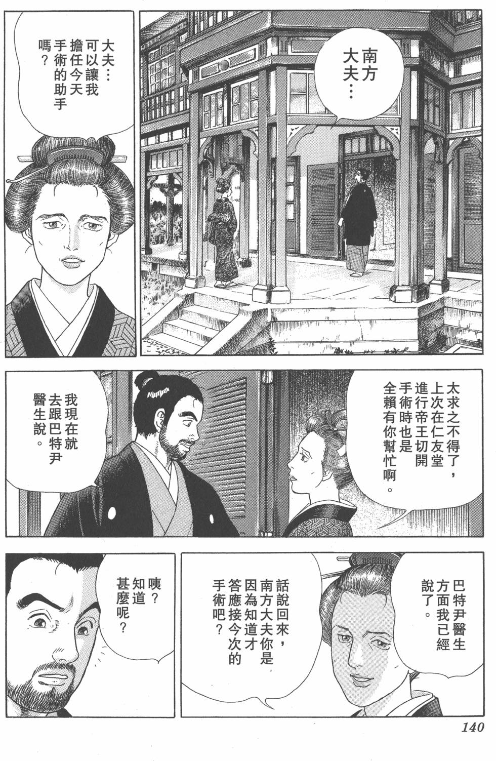 第138页