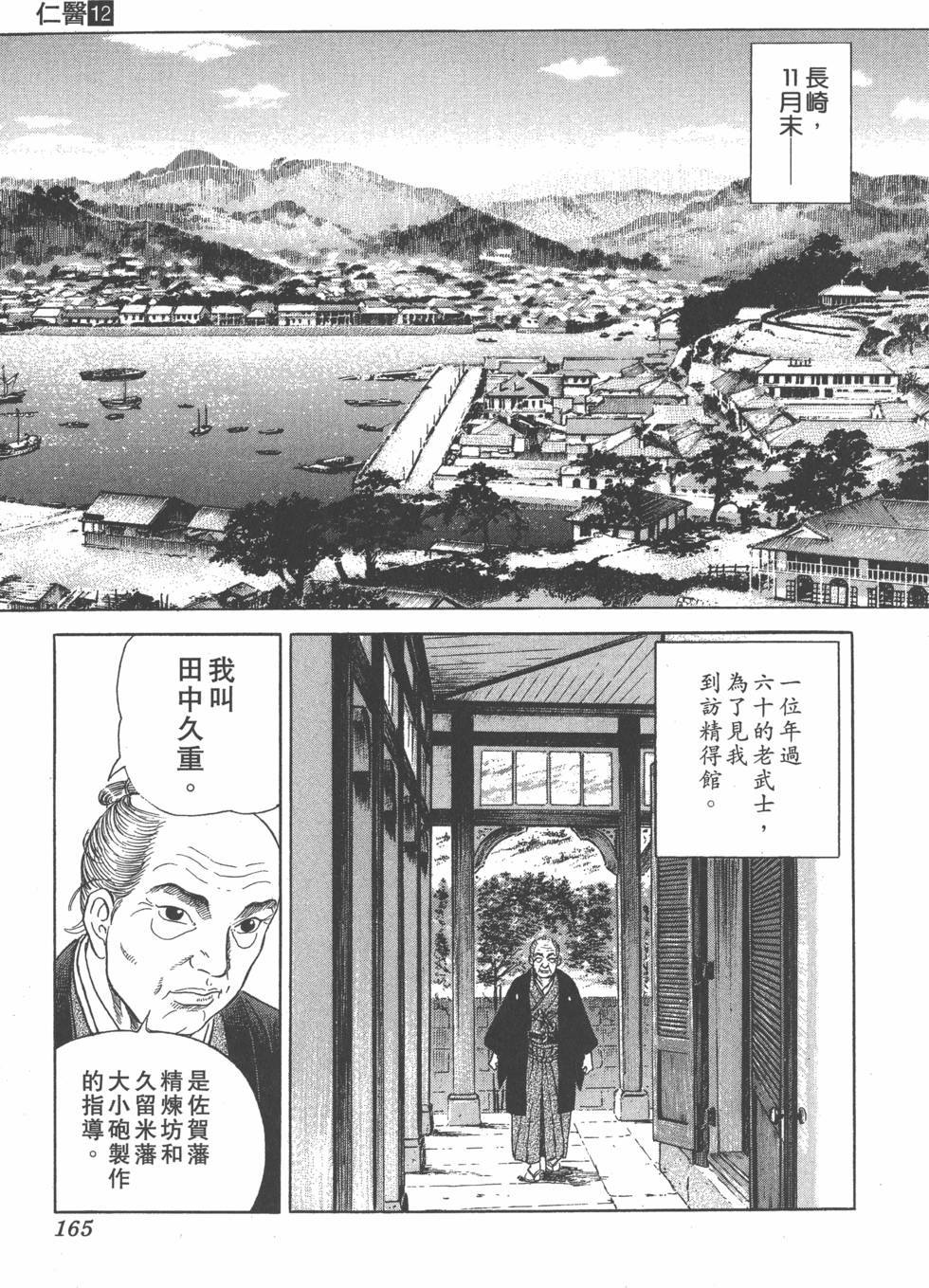 第163页