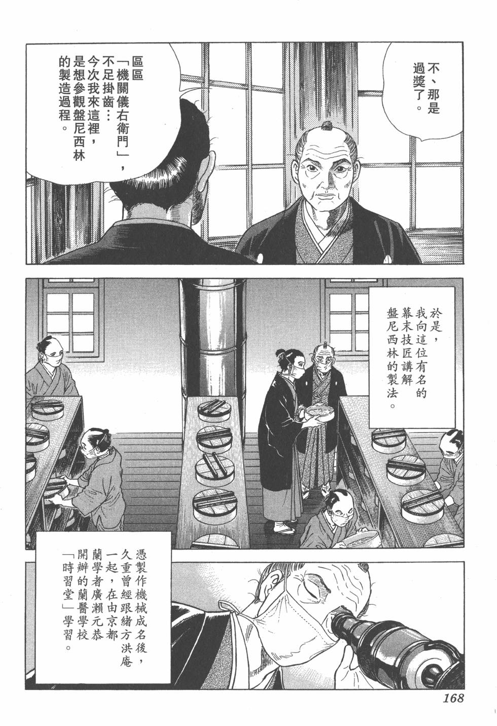 第166页