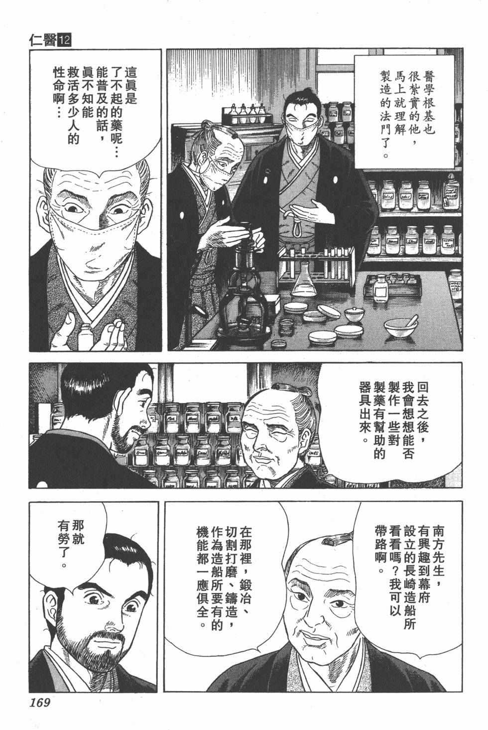 第167页