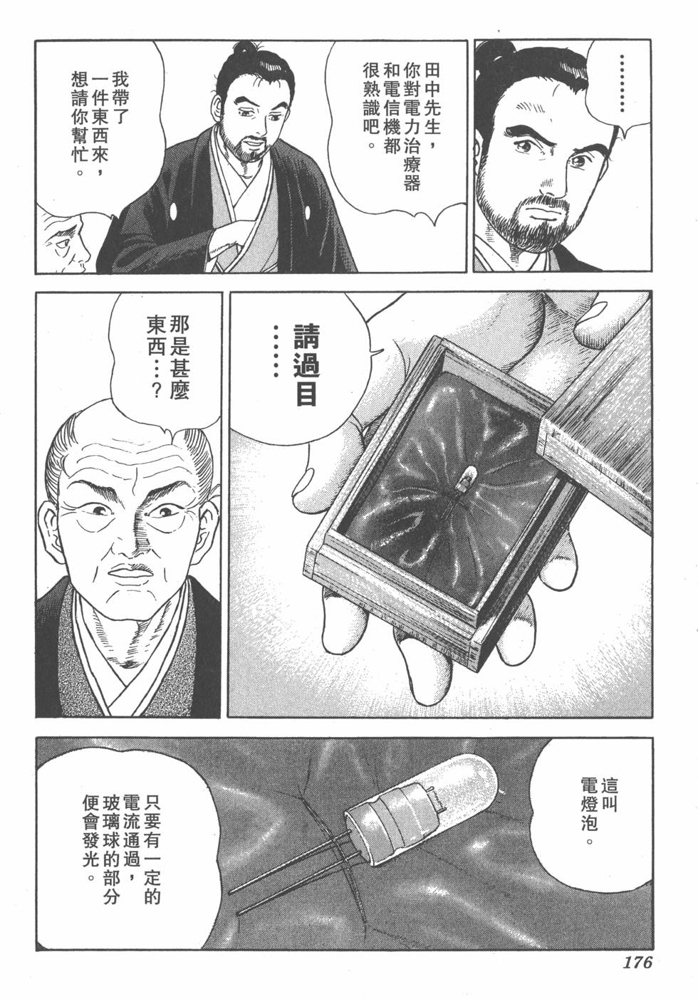 第174页