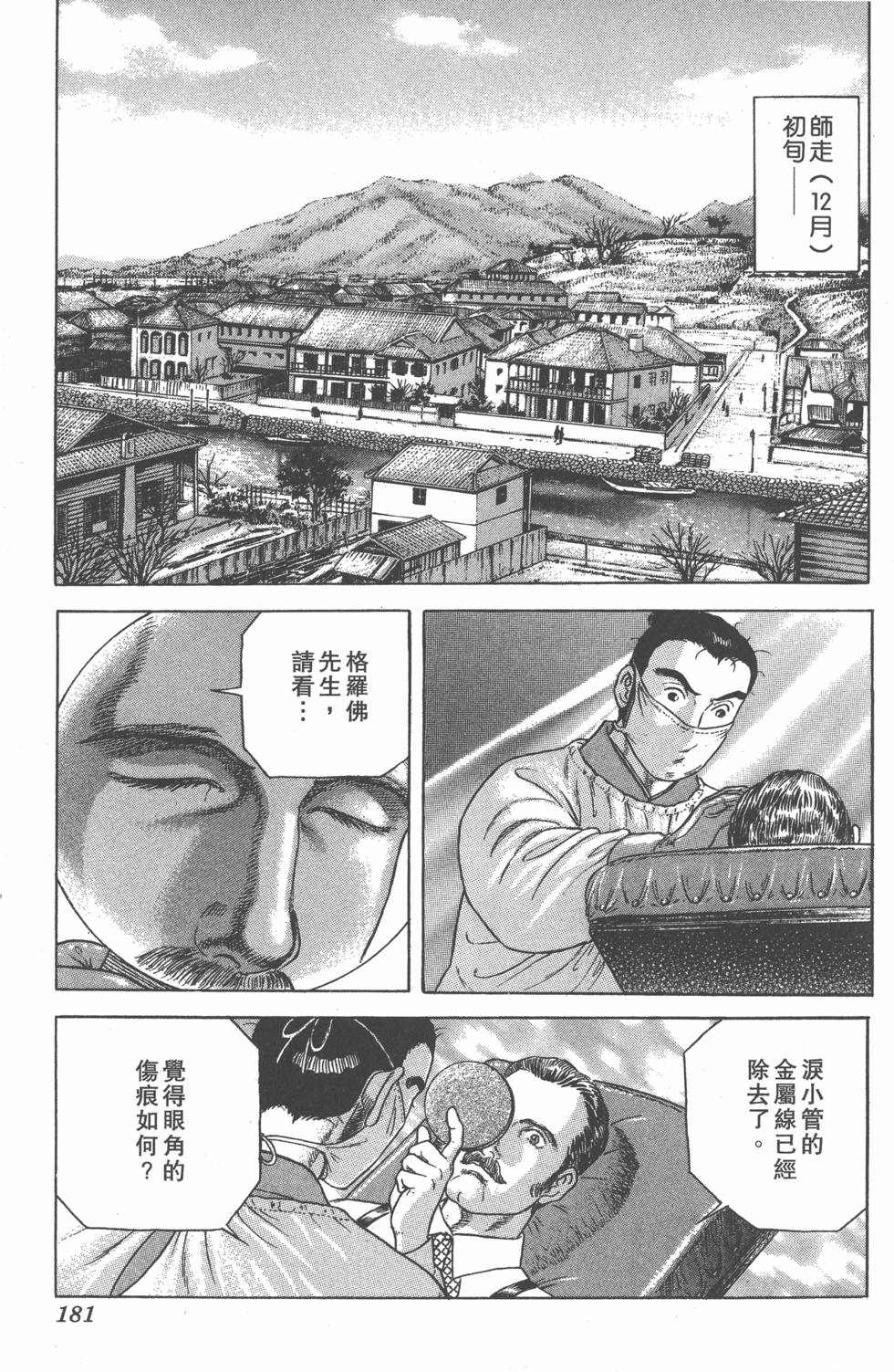 第179页
