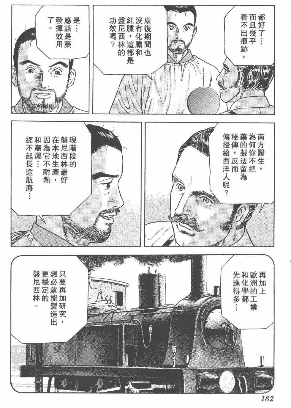 第180页