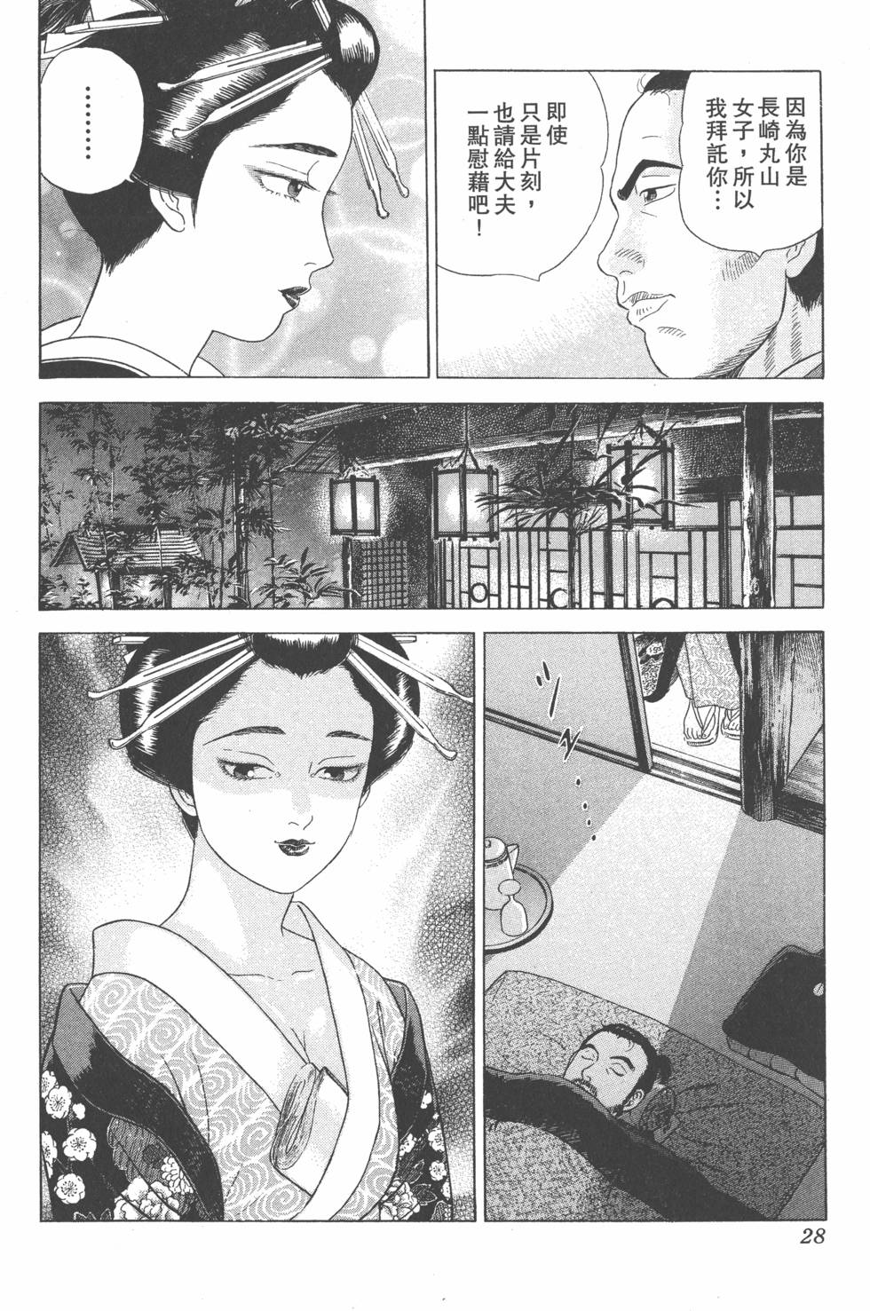 第25页