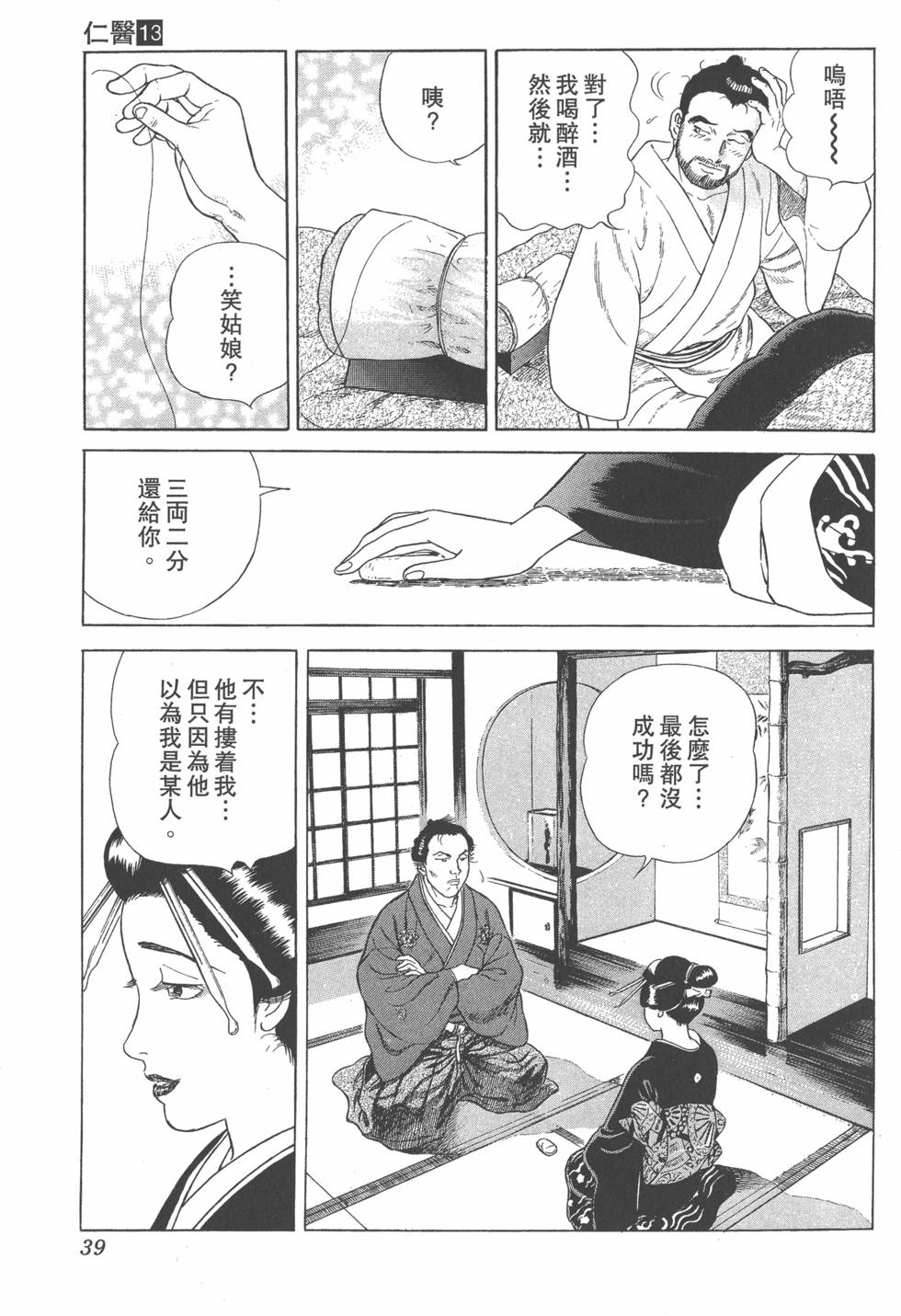 第36页