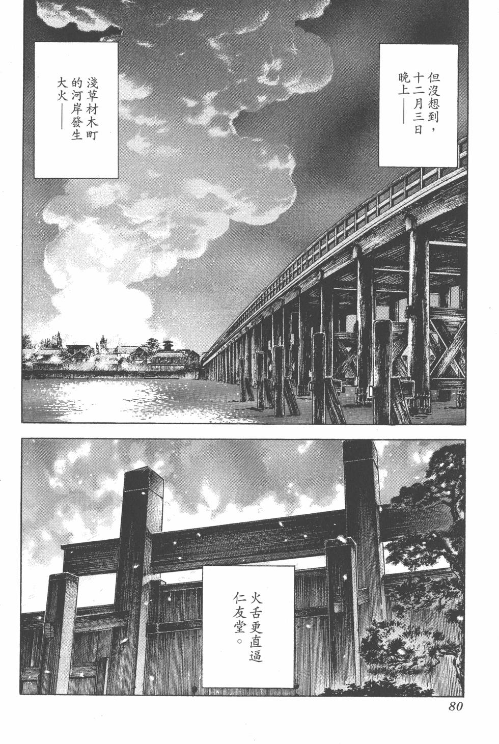 第77页