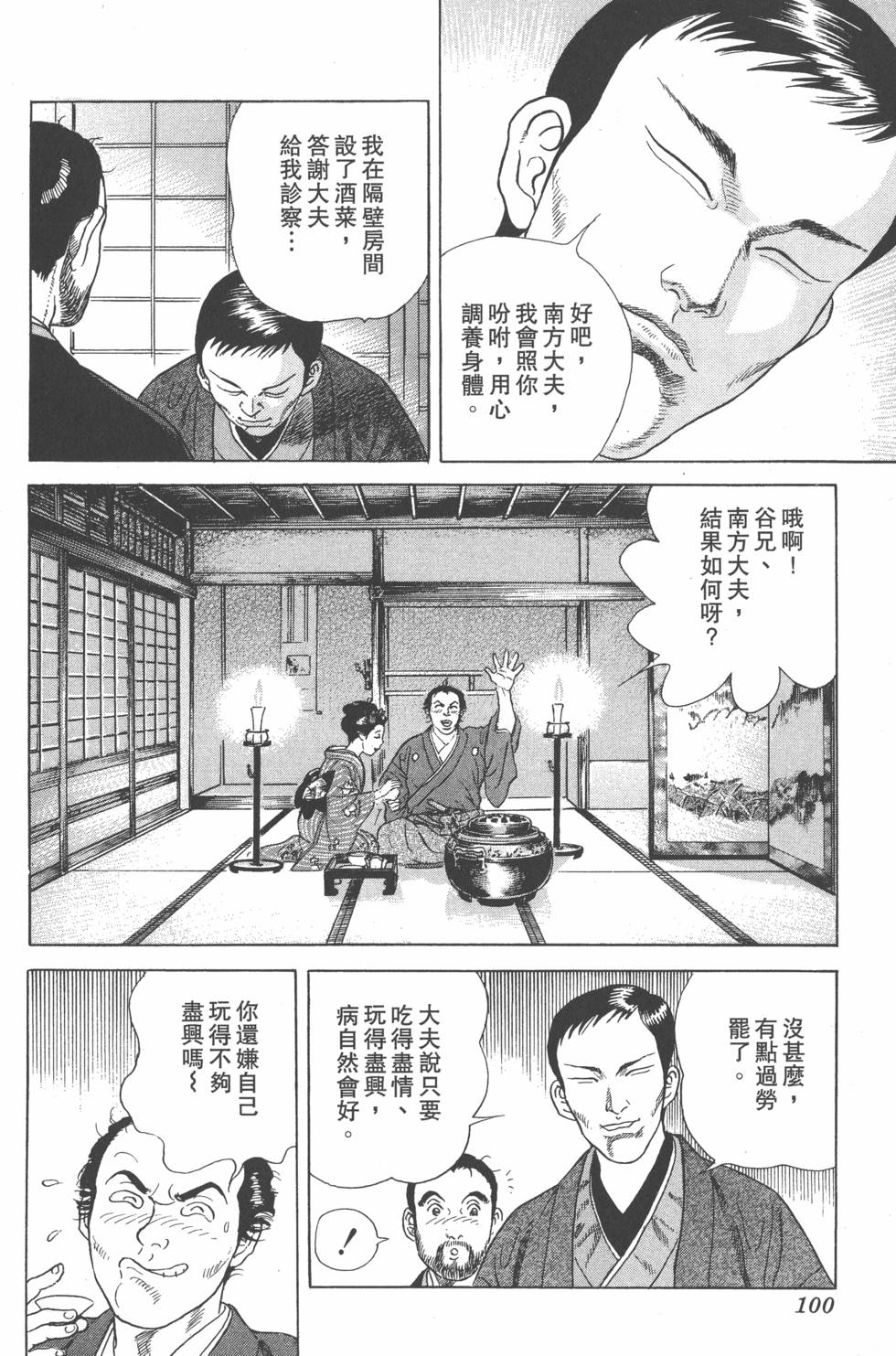 第97页