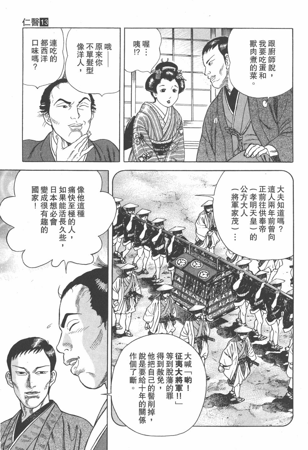 第98页