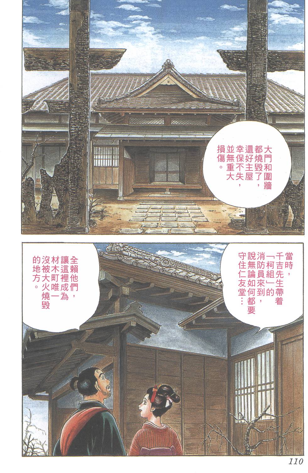 第107页
