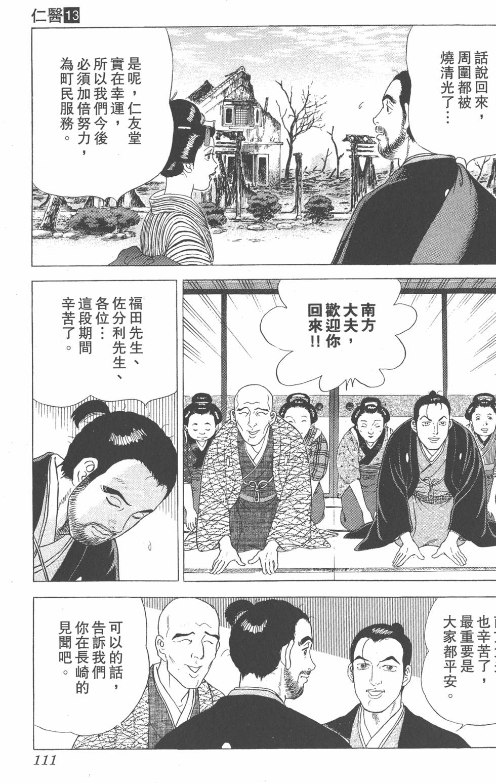 第109页