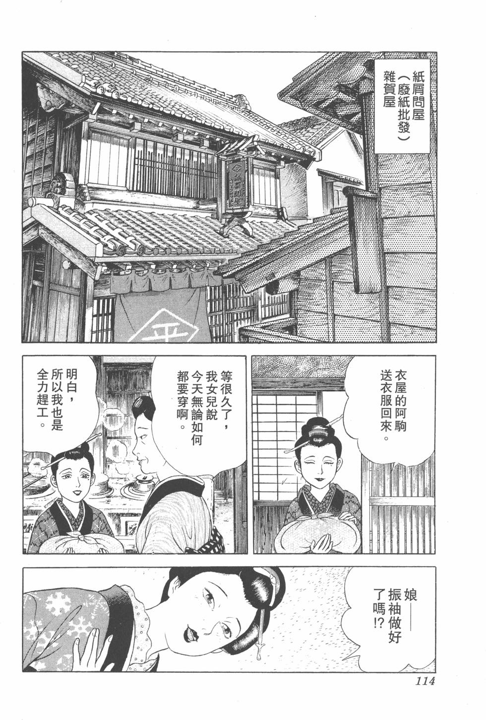 第112页