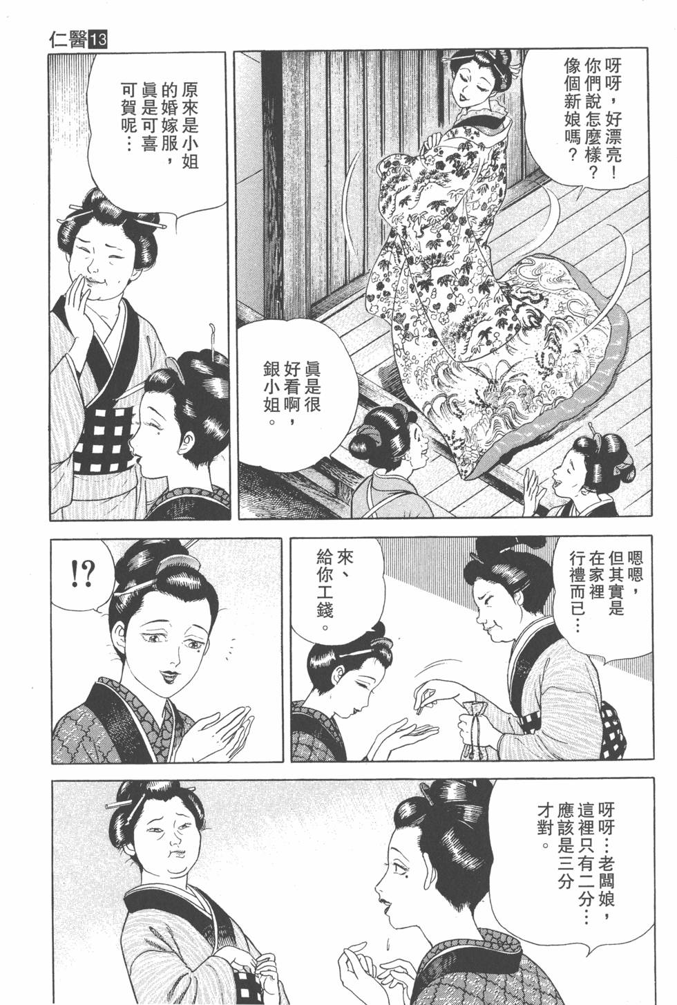 第113页