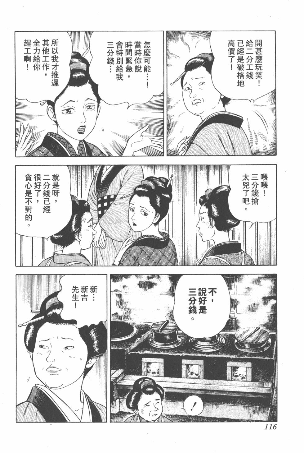 第114页