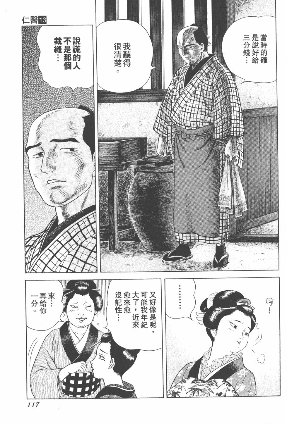 第115页