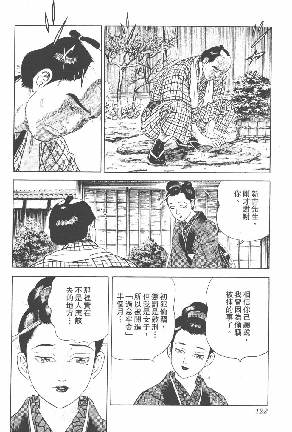 第120页