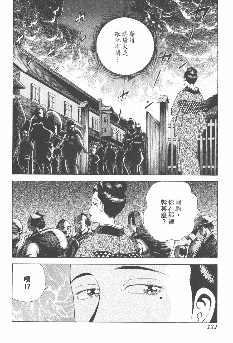 第130页
