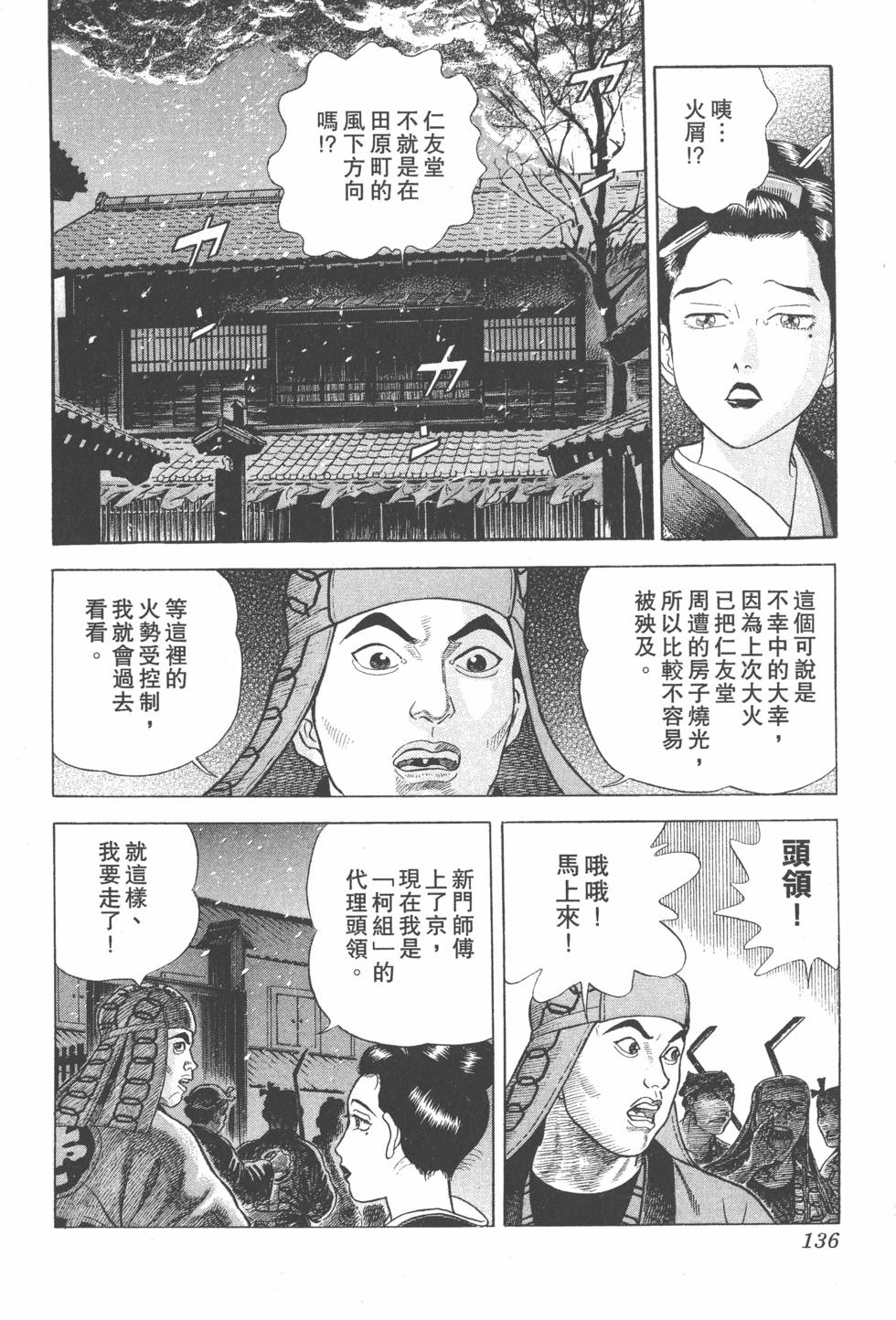 第134页