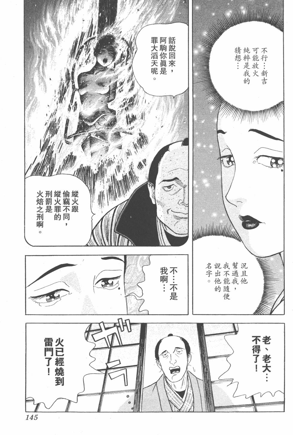第143页