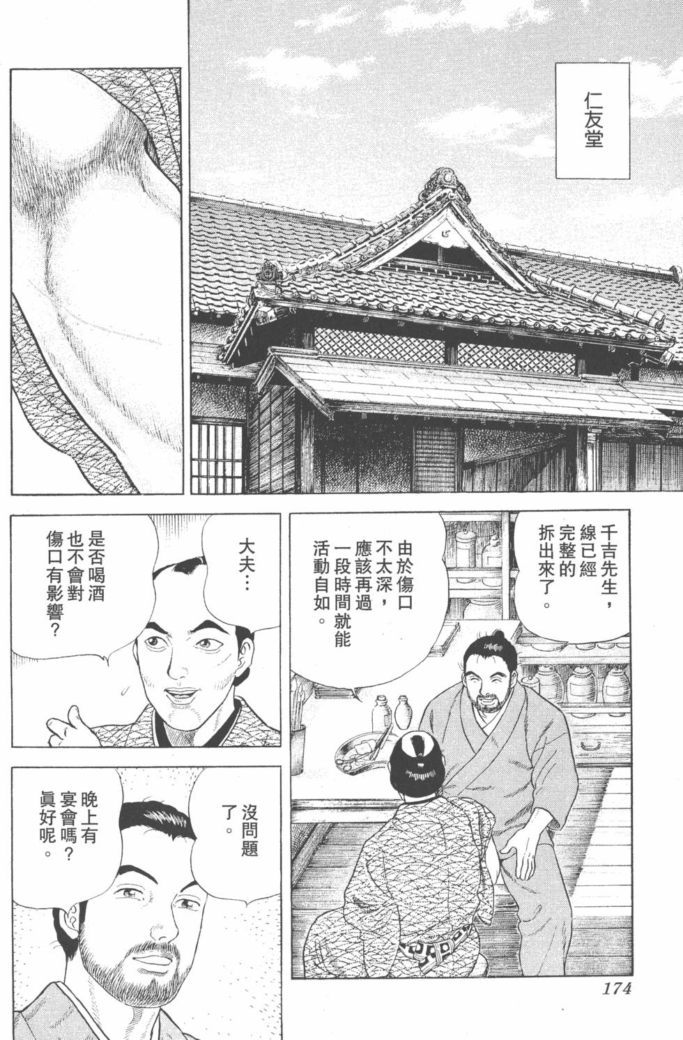 第172页
